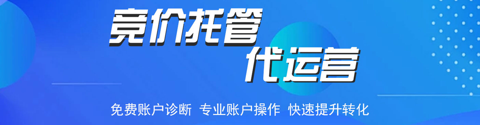 龙口sem专员