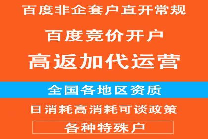 百度广告价格对比，不同行业费用分析